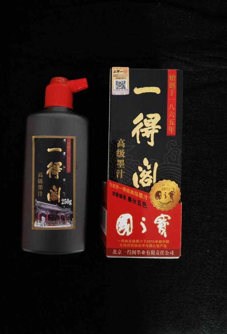 北京一得阁墨汁 高级墨汁 250克