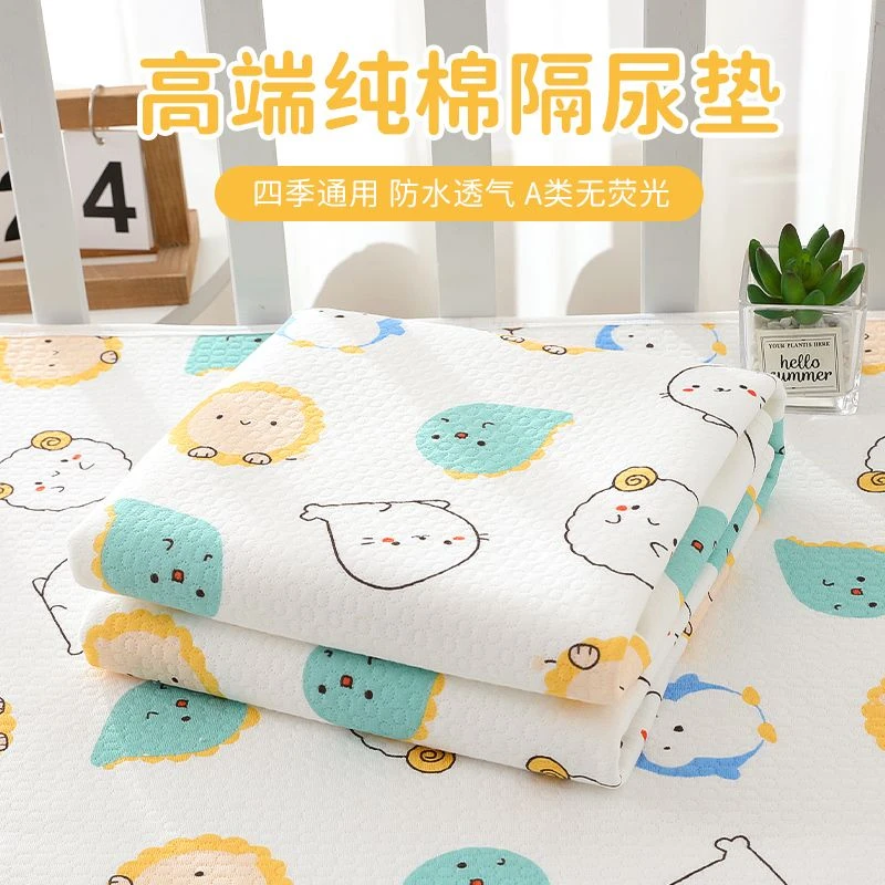 精梳纯棉大尺寸隔尿垫抗菌可机洗防滑 满床铺垫 卡通四季通用透气
