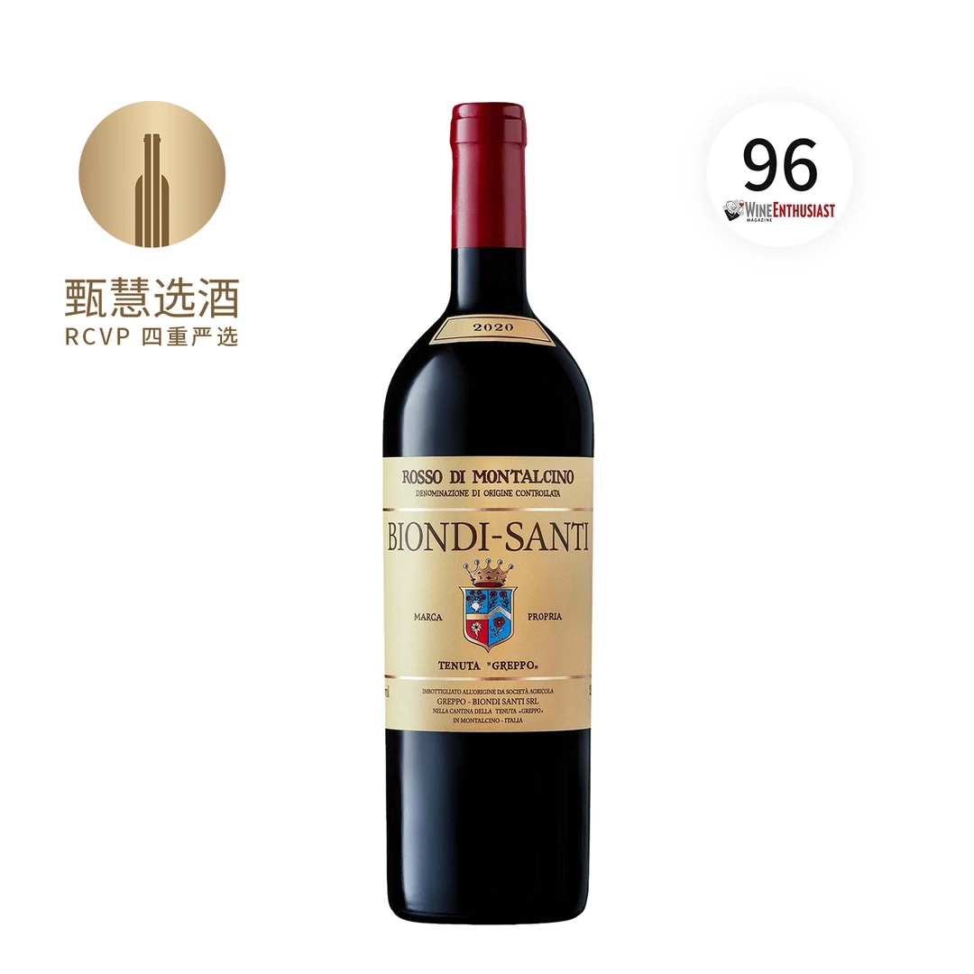 碧安帝山迪蒙塔奇诺干红葡萄酒 2020 13.5%vol 意大利 酒水节