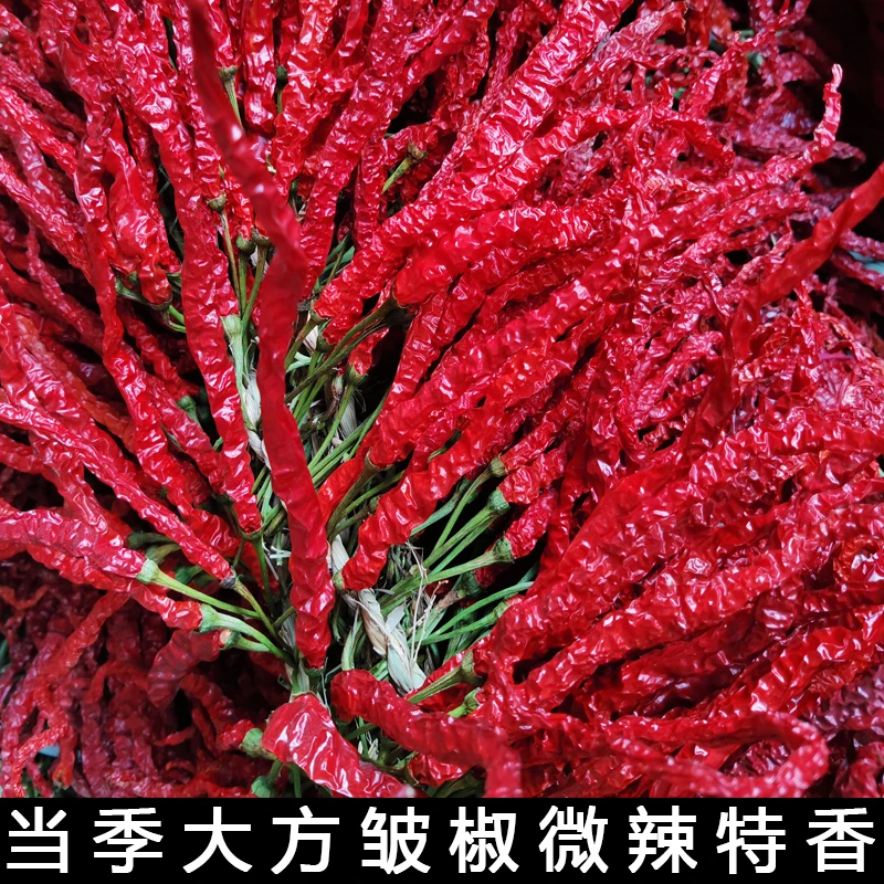 贵州大方特产原产地干辣椒皱椒微辣装饰挂件3斤包邮传统新货鲜红