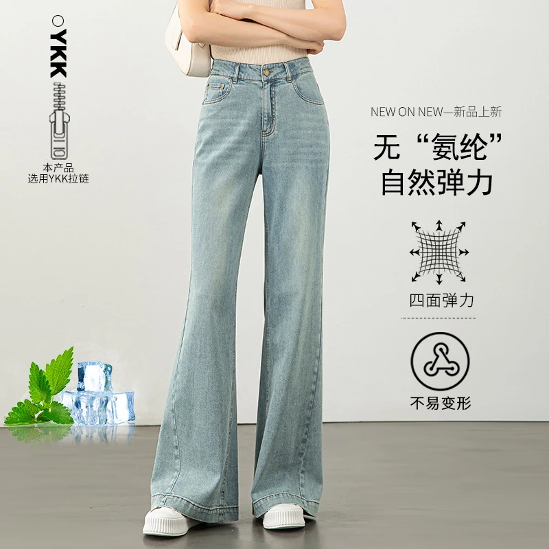【张小题定制】弹力牛仔裤女2025夏季新款宽松高腰显瘦拖地喇叭裤子