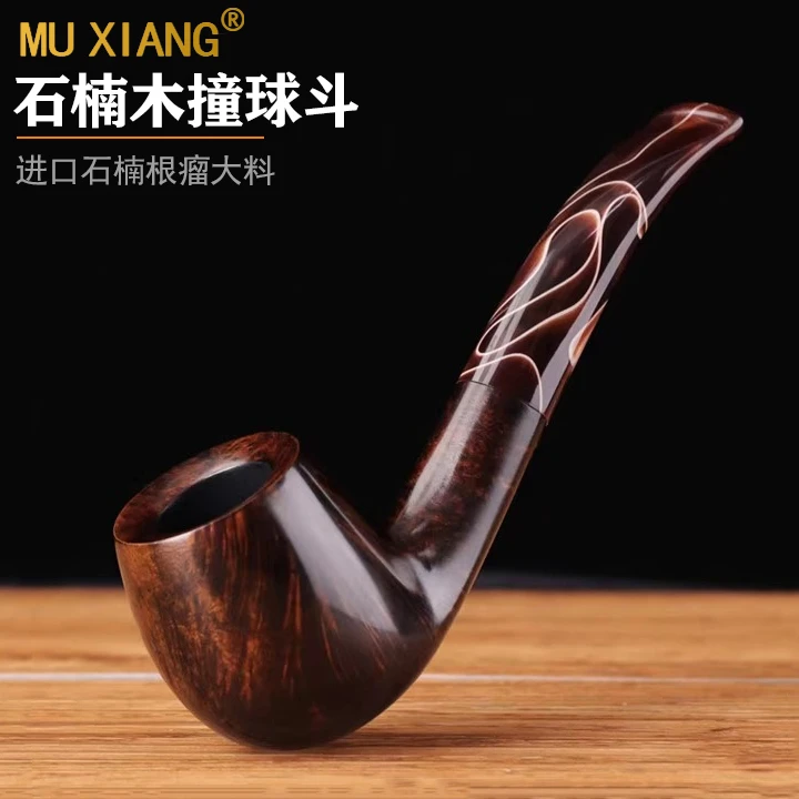木香石楠木烟斗男士老式弯柄撞球斗手工实木过滤专用烟斗烟具配件