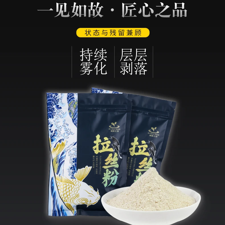 滕正伟钓鱼专用拉丝粉饵料状态粉 拉饵