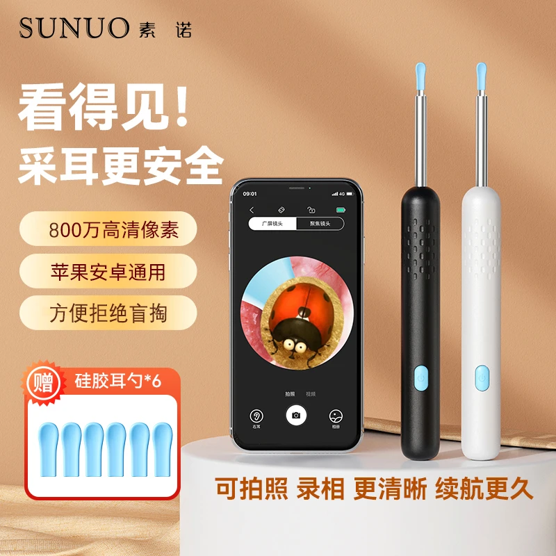 智能可视发光便携采耳挖耳勺软头声波无线掏耳朵可视带灯家用耳勺