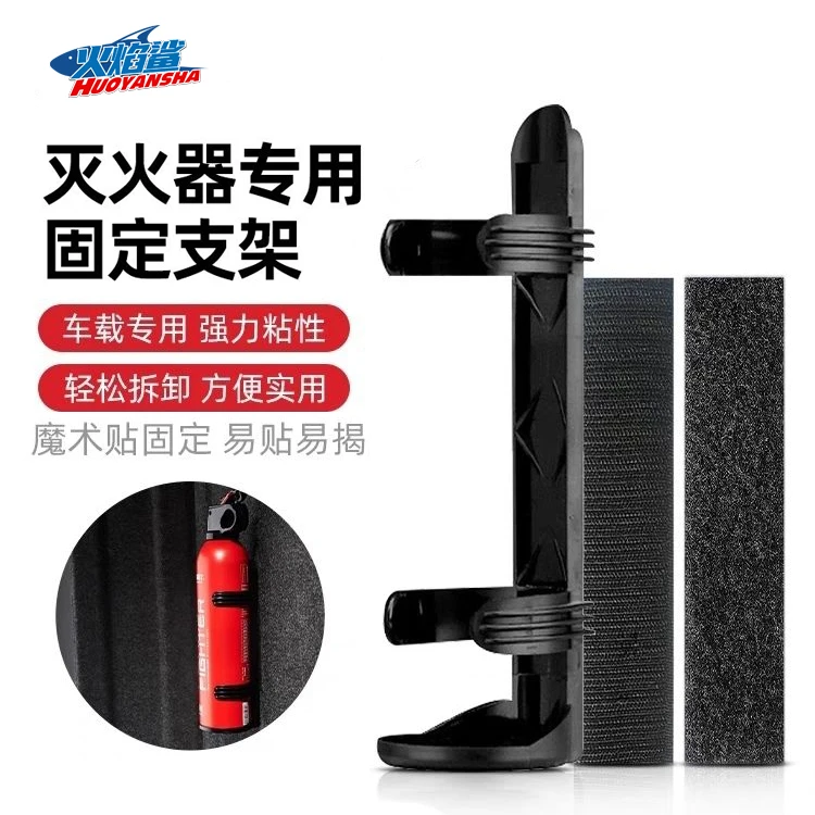 车载灭火器支架小型水基灭火器支架灭火器固定支架灭火器置物架