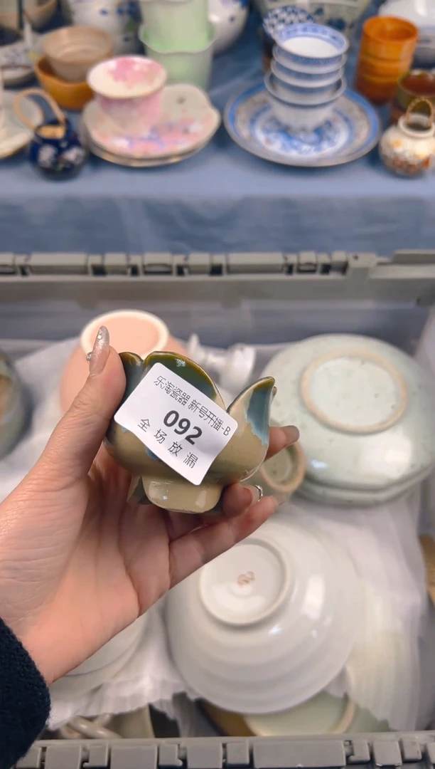 【闪购商品】092乐淘瓷器