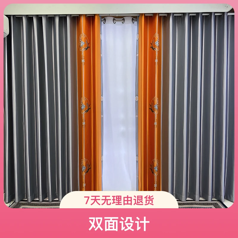 花好月圆高精密遮光无缝拼接客卧适用两用成品窗帘颜色简约卧室