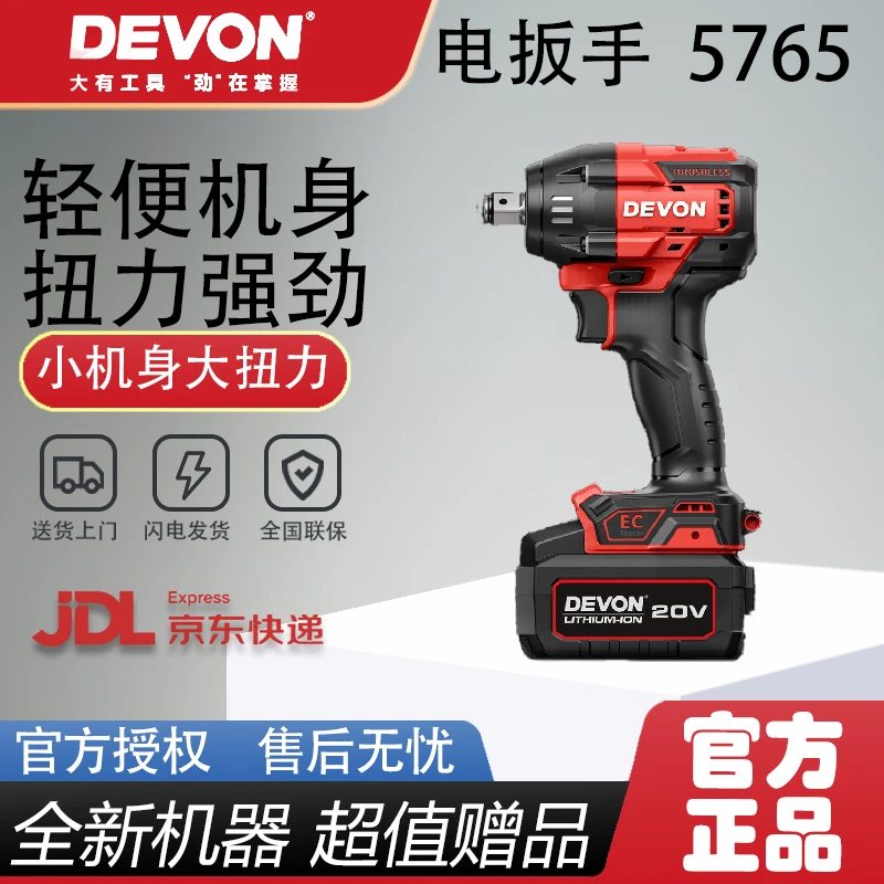 【520】大有5765冲击电动扳手500牛大扭力风炮架子工电扳手