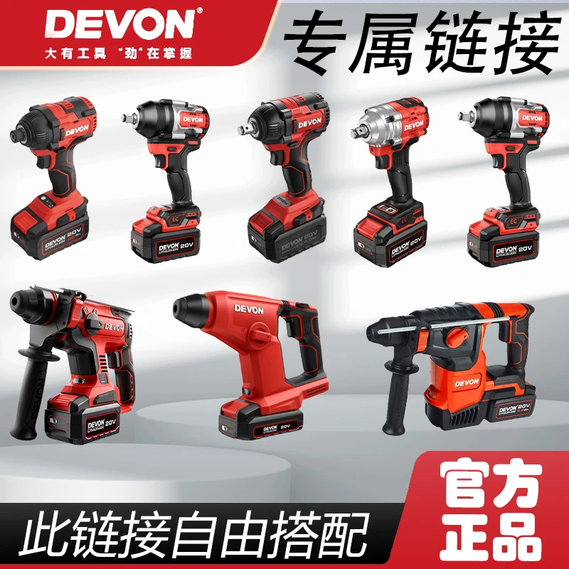 【大有七夕领券立减】老板自由搭配链接（立减专属）12v20v机器