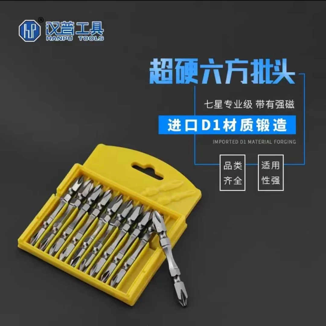 汉普双头十字短批一盒