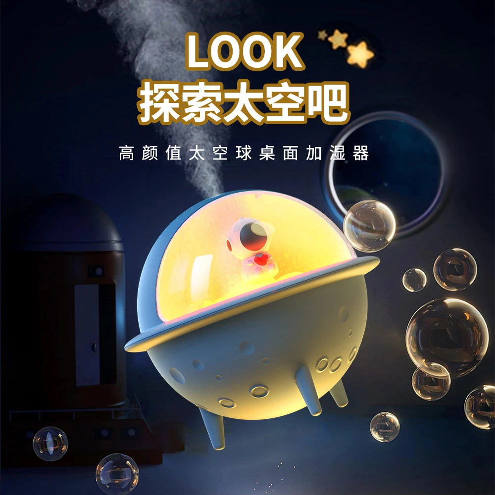 新款创意太空舱加湿器卡通太空人家用桌面萌宠礼物送小孩朋友同学