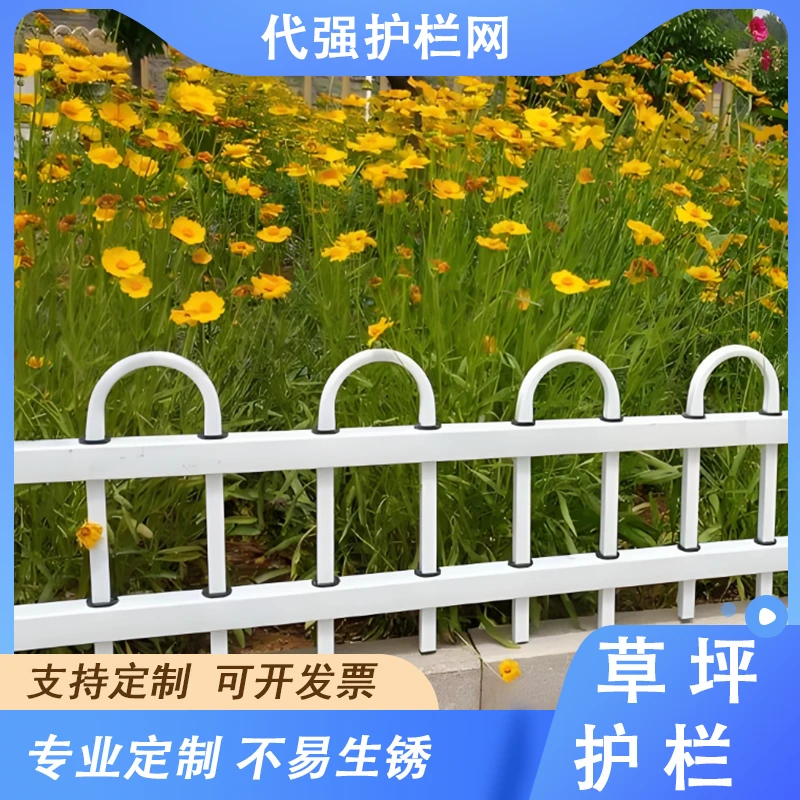 锌钢草坪护栏园林绿化围栏公园小区隔离栅栏市政道路交通防撞护栏