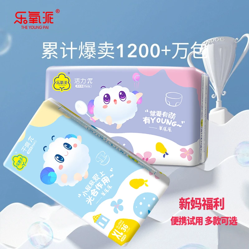 乐氧派拉拉裤婴儿超薄透气薄干爽纸尿裤瞬吸轻柔
