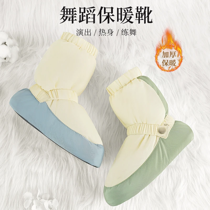 舞蹈鞋保暖靴成人芭蕾棉鞋女冬季跳舞热身练功鞋儿童加绒软底鞋子