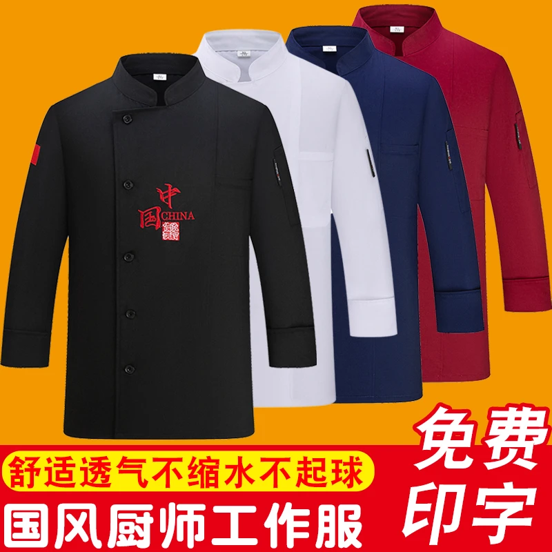 厨师工作服长袖秋冬新款男可定制logo餐饮大码后厨房餐饮工衣短袖