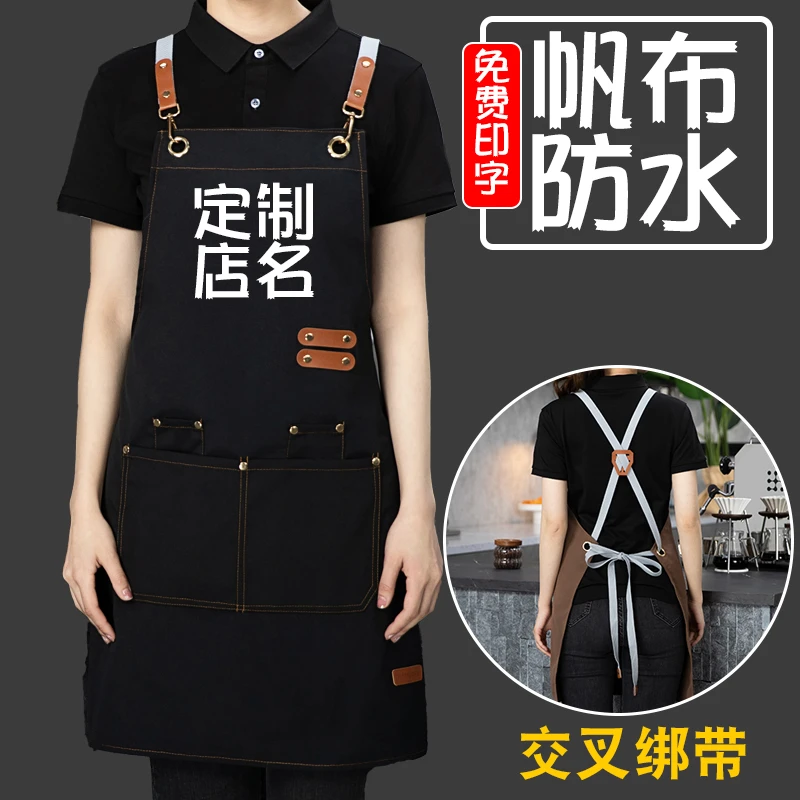 帆布围裙新款餐饮定制印字logo女服务员奶茶饭店餐厅厨房工作服男