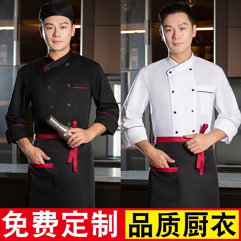 厨师工作服长袖秋冬新款大码男后厨餐饮食堂厨房定制印字工衣短袖