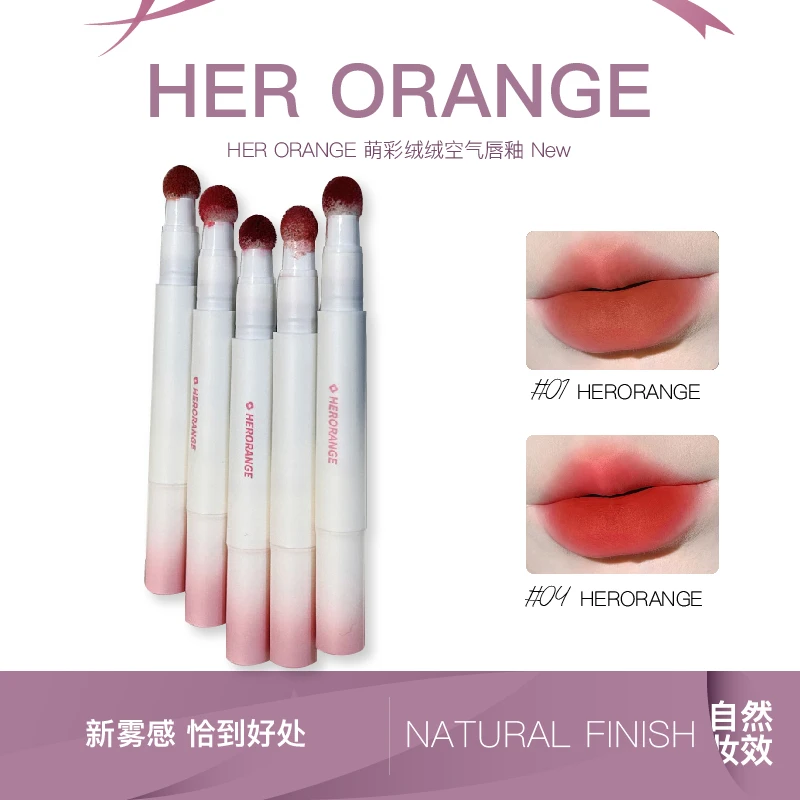 HERORANGE萌彩唇釉口红棒不掉色不沾杯复古显白肉桂奶茶口红平价