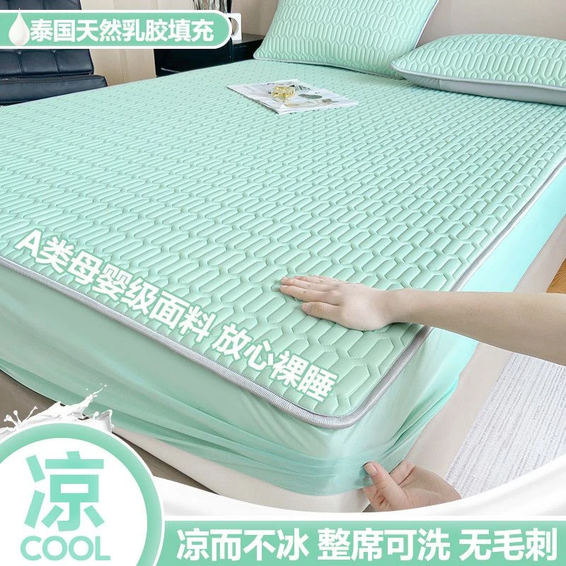 [定制]家用乳胶凉席1.1*1.2*1.3*1.4*1.5*1.6*1.8*1.9*2m冰丝床·