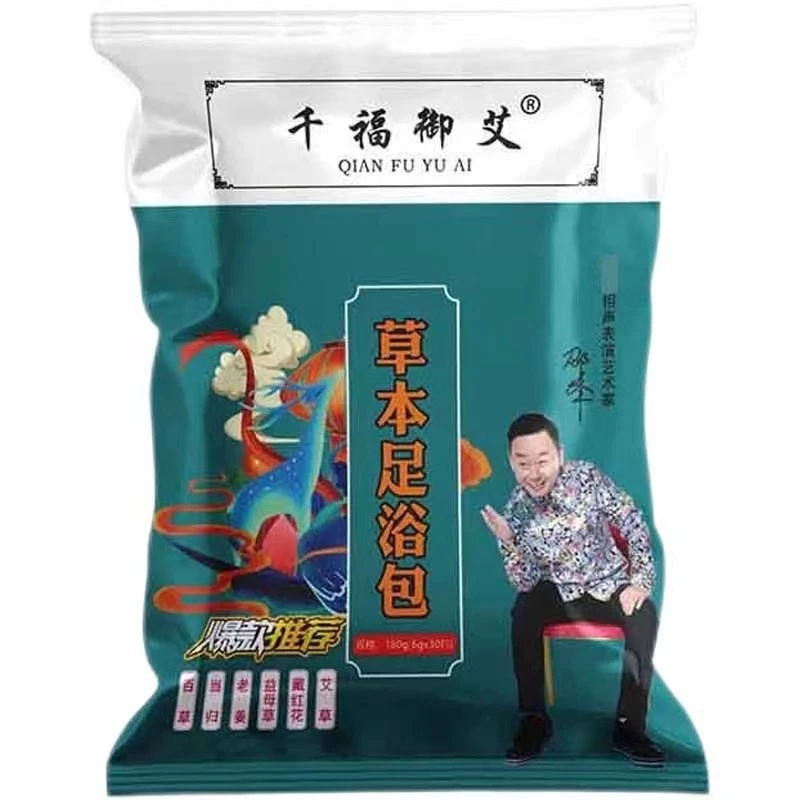 泡脚足浴包缓解疲劳暴汗草本足浴包