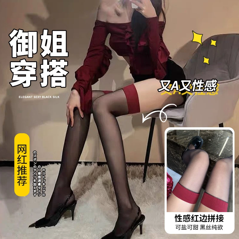秋冬网红红边黑丝袜潮外穿夏季薄新款纯欲黑色拼接过膝长筒袜