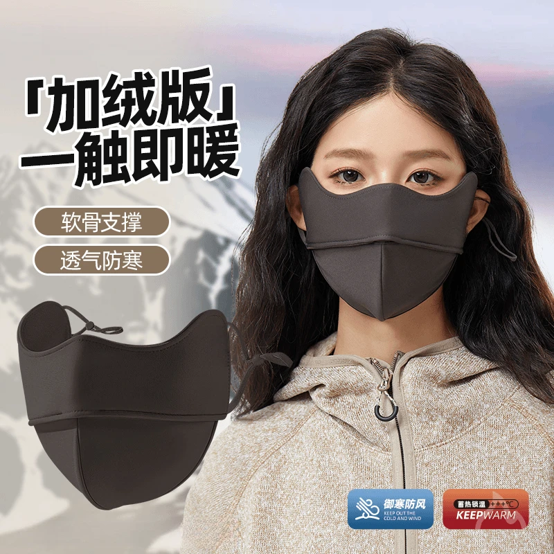 秋冬5D立体加绒保暖口罩版防风防尘男女高颜值显脸小保暖防紫外线