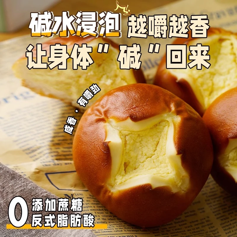 【9.9/6个】碱水面包手作海盐芝士奶酪球早餐欧包面包健康碱回来T