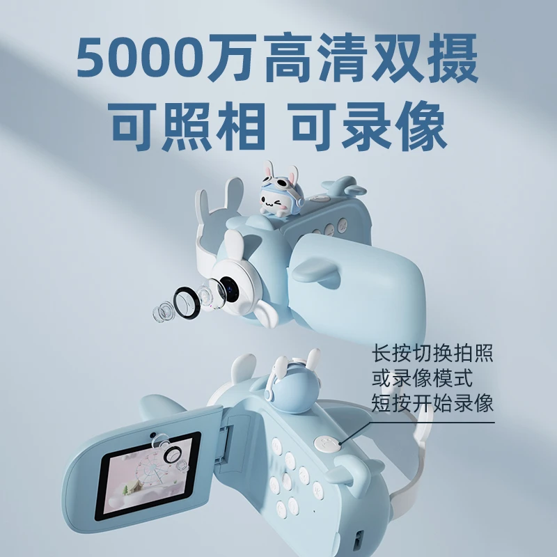 萌物智造儿童数码高清照摄像机儿童相机DV双摄变焦摄像机节日礼物