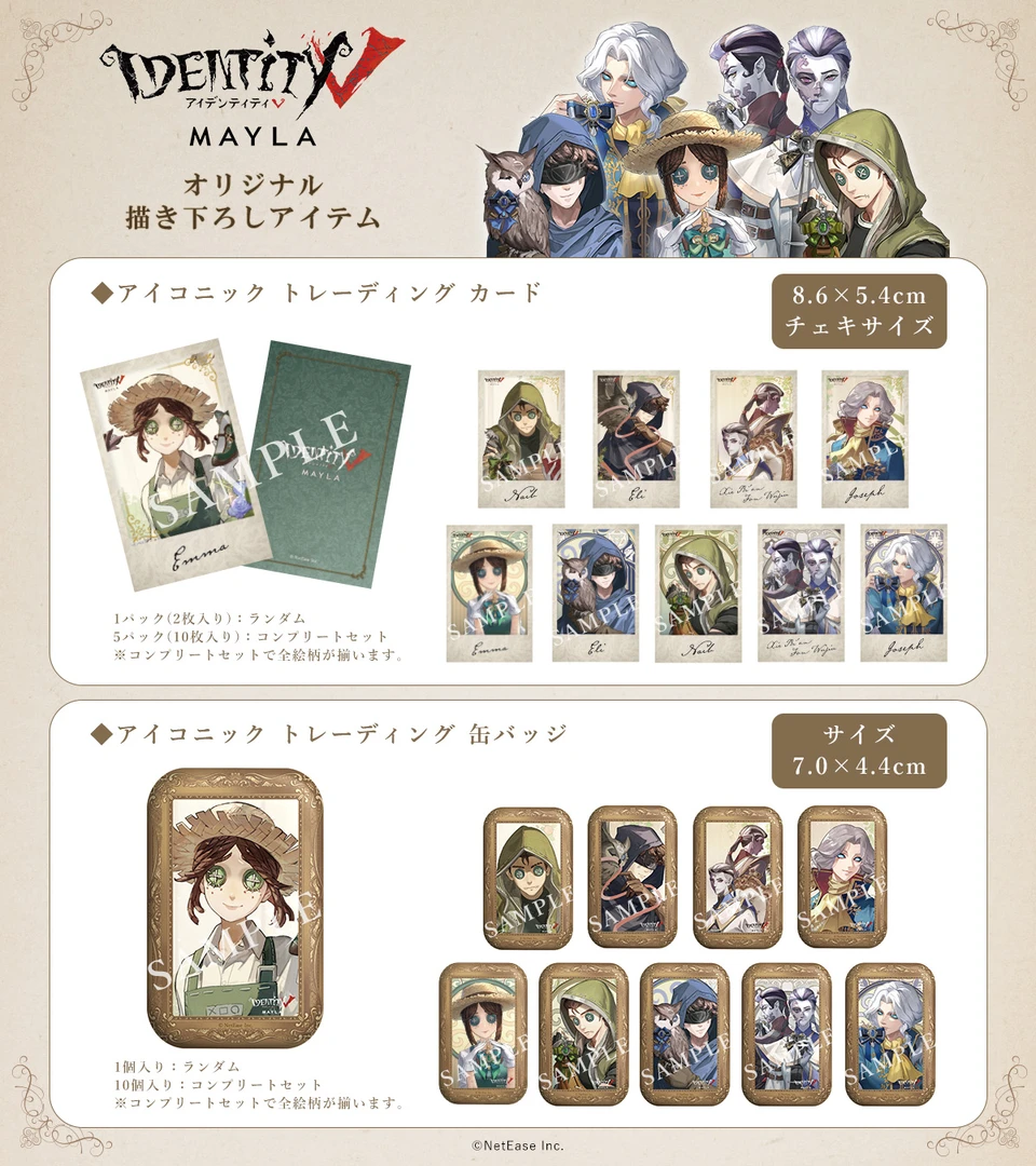 第五人格 mayla 庄园舞会联动 吧唧 相卡 拍立得 盲盒