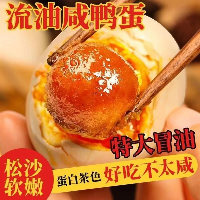 广西北部湾红树林烤海鸭蛋特大整箱正宗红心流油熟食海鸭蛋10枚