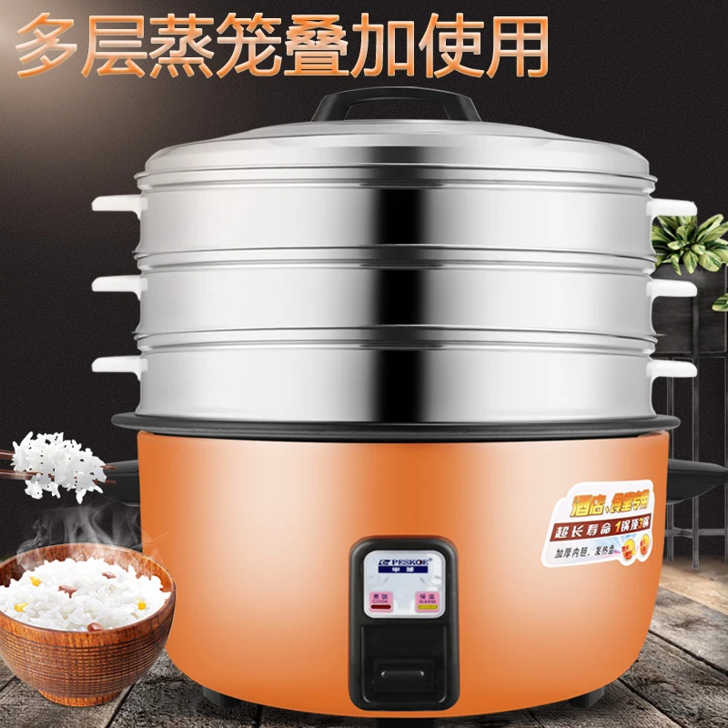 半球牌电饭煲8L13L23-45升超大容量食堂商用饭店电饭锅多层蒸笼