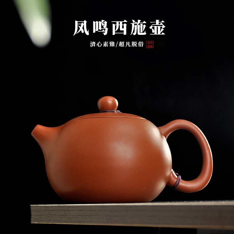 原矿紫砂大红袍凤鸣大西施400毫升半手工单壶功夫茶具家用壶