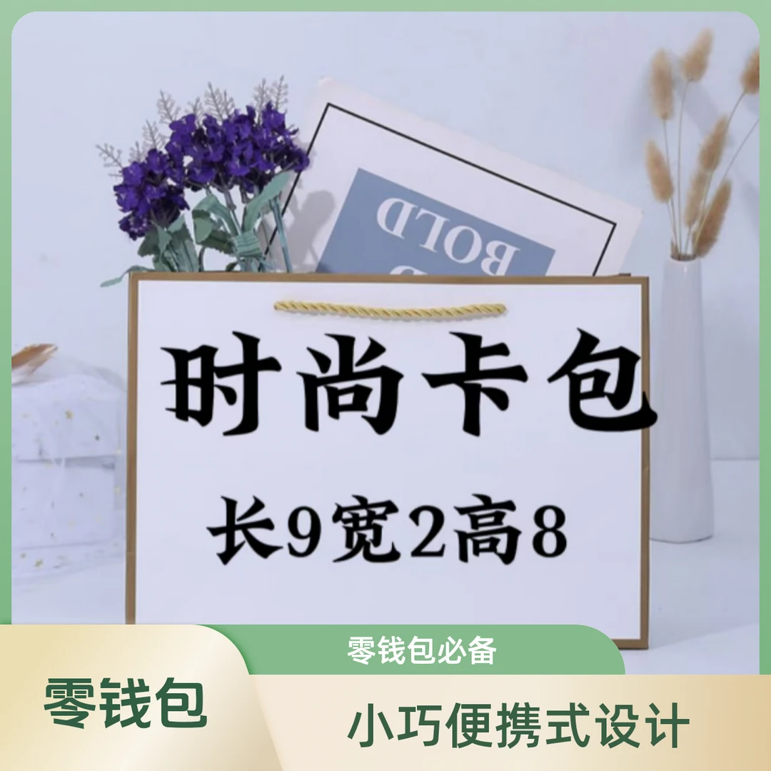 X 时尚 休闲 气质 卡包/钱包/零钱包 A01