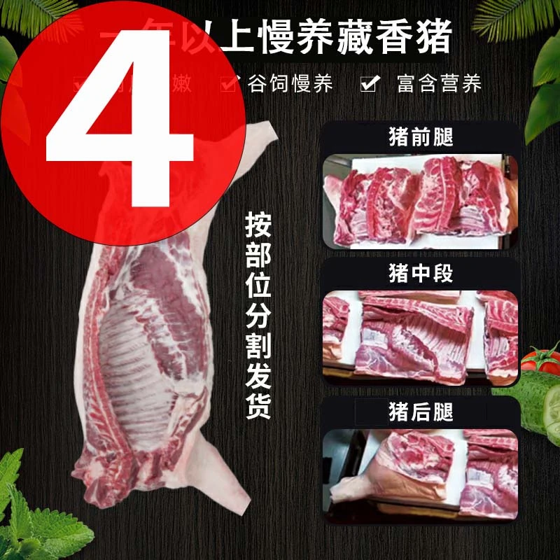 带排五花肉  藏香猪农家生态土猪肉跑山黑猪带皮五花肉