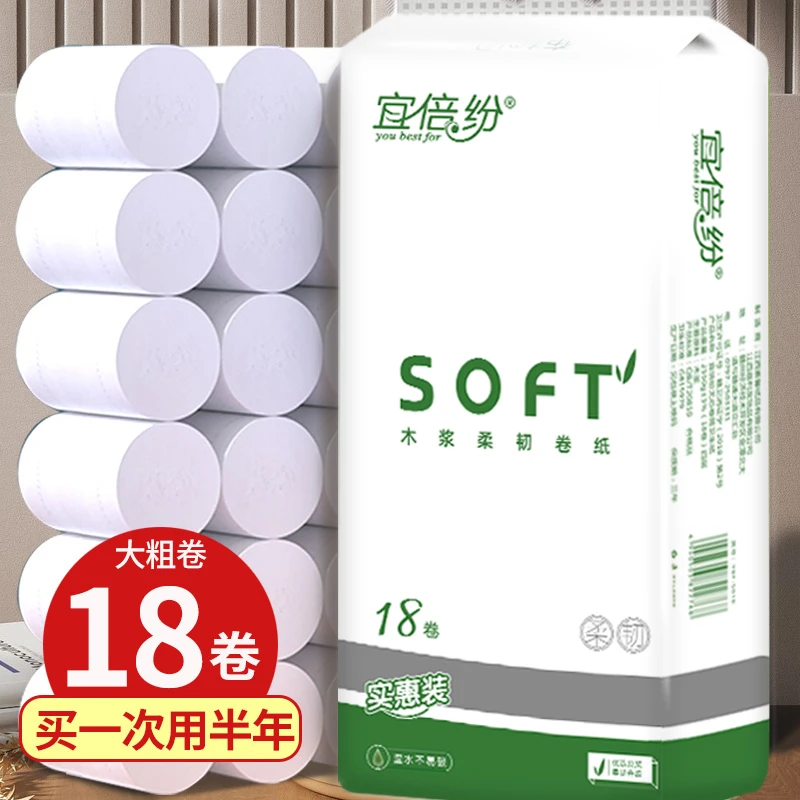 5斤大卷18卷大卷纸卫生纸厕所卷纸家用纸巾实惠装厕纸无芯卷筒纸