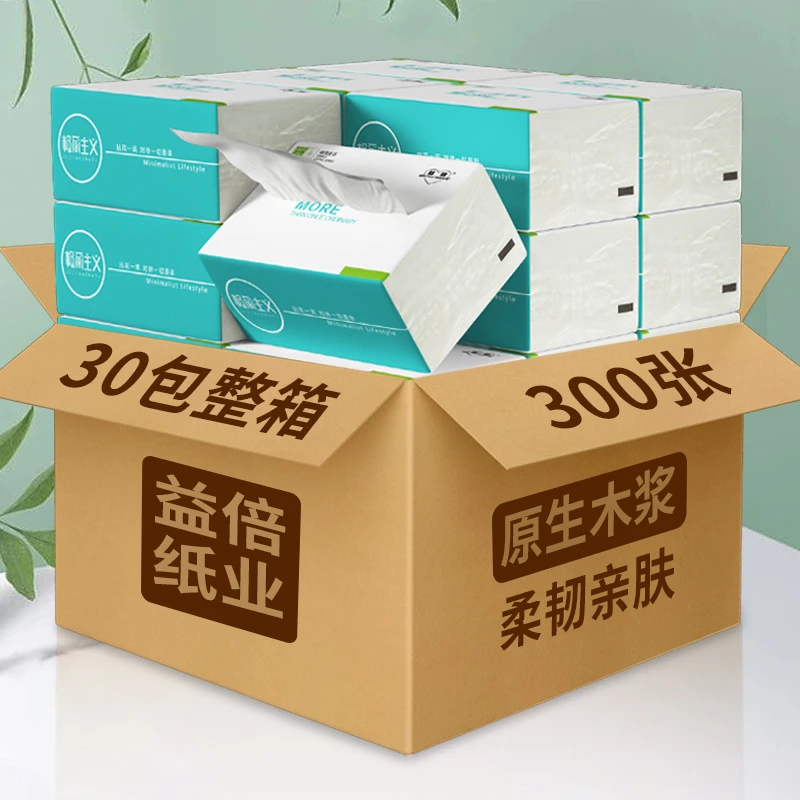 亲肤柔软加厚可湿水孕妇婴儿亲肤无香不刺激家用实惠装整箱抽纸