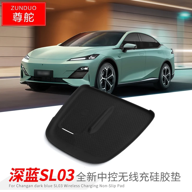 23新款深蓝SL03内饰配件中控垫无线充电防滑垫硅胶水杯保护垫用品