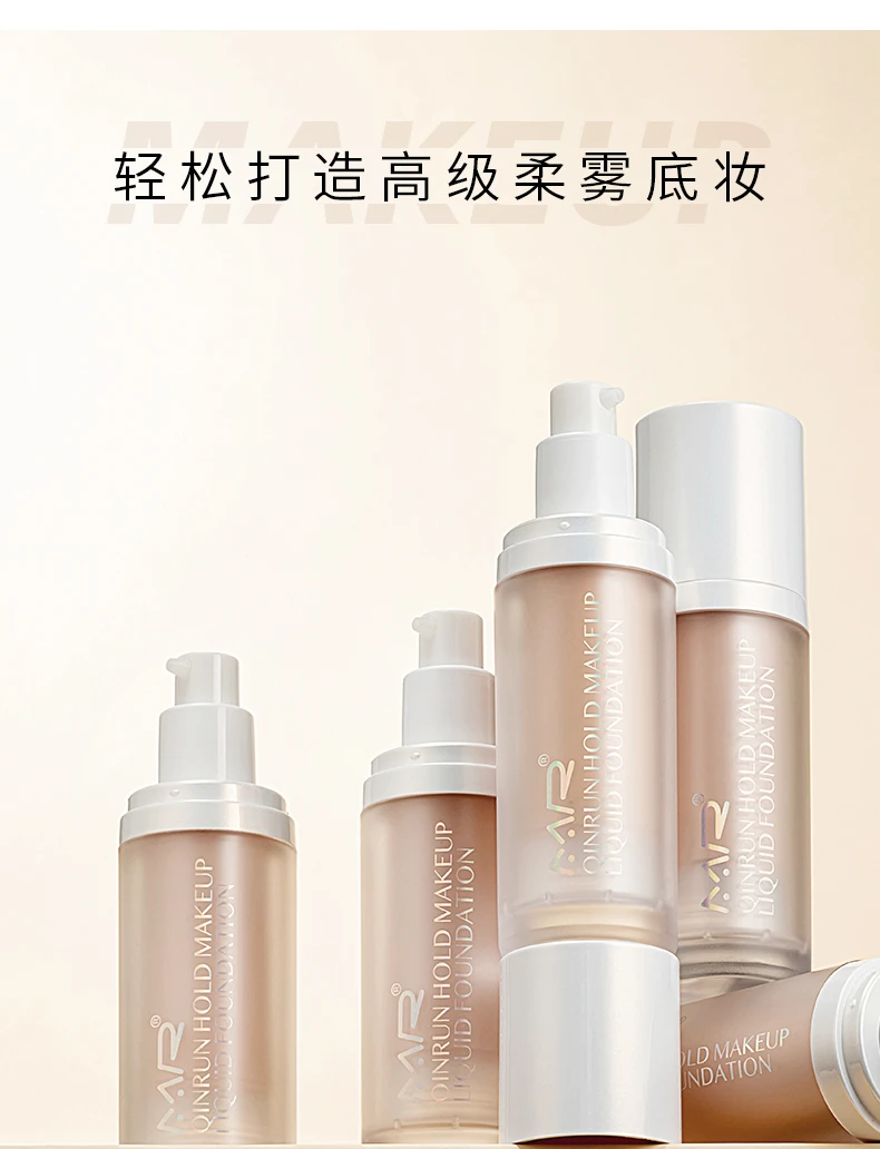 【婷姐严选】沁润持妆粉底液