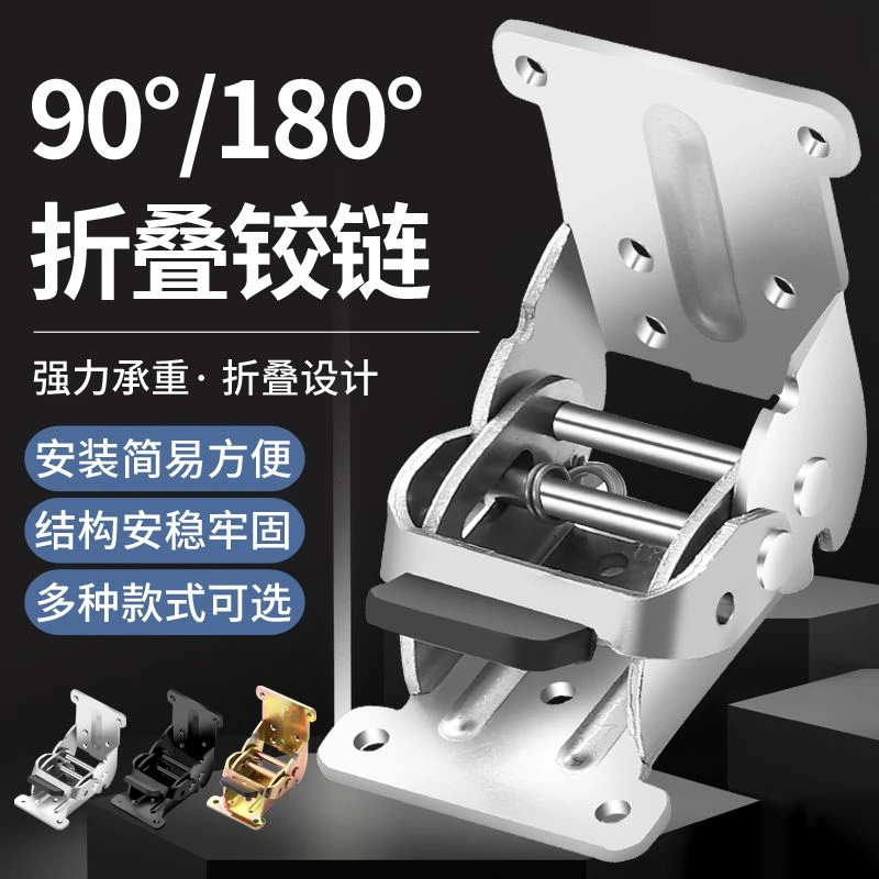 90180度自锁折叠合页铰链桌椅固定腿脚茶几家具连接餐桌延长折叠