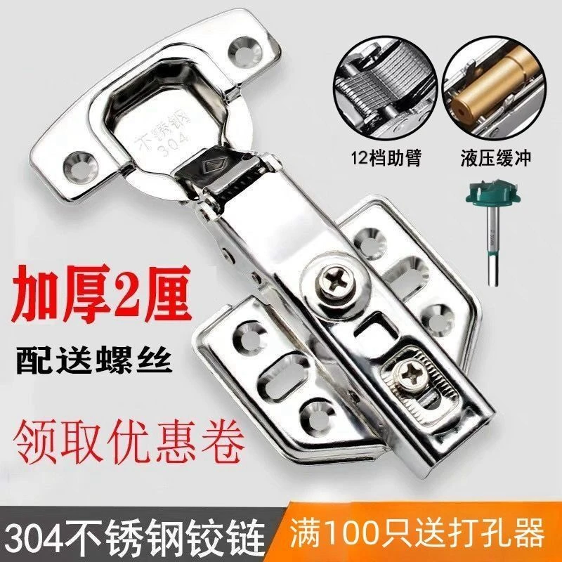 304加厚液压阻尼缓冲铰链折页橱柜衣柜橱柜门飞机烟斗合页弹簧