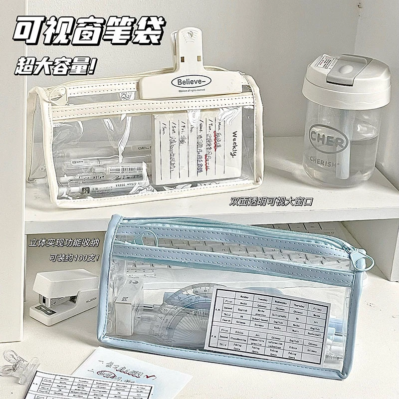透明笔袋颜值学生考试防水双面立体pvc用笔大容量笔袋收纳快递
