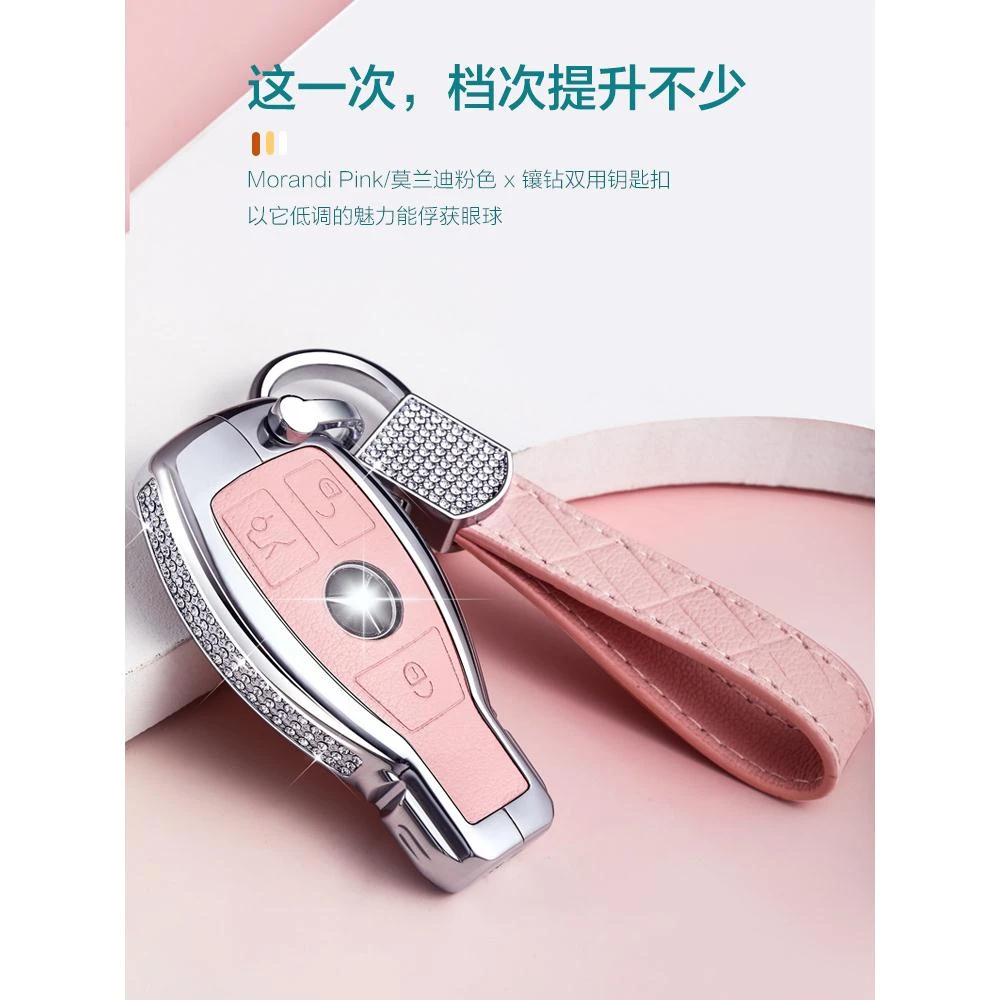适用奔驰S级C200L包A180壳GLA200扣GLC260女GLk300钻CLA车钥匙套
