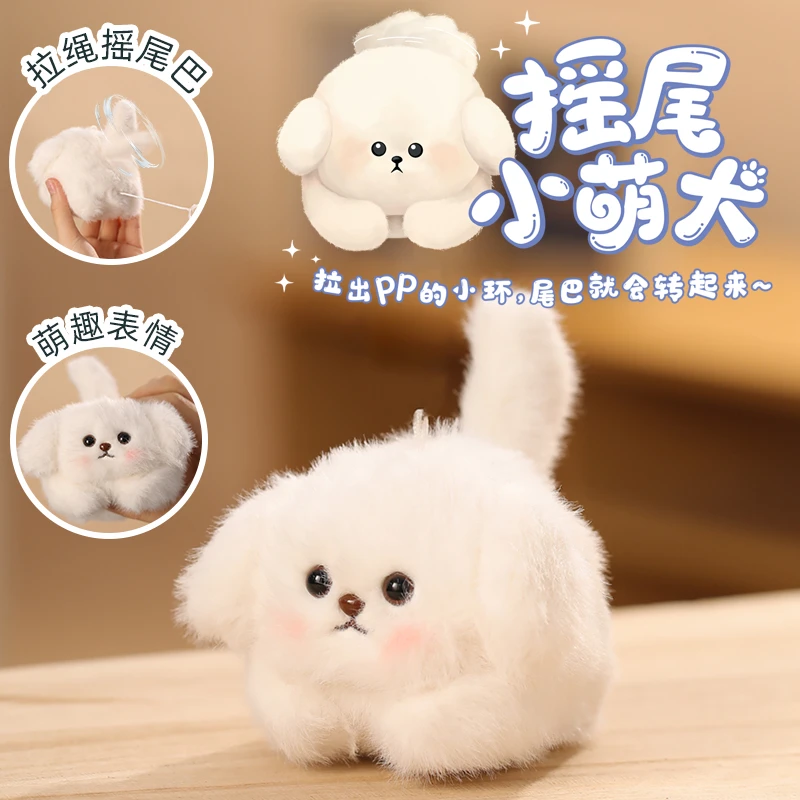 可爱摇尾巴狗狗挂件摇尾巴猫公仔毛绒玩偶趣味卡通玩偶钥匙扣礼物