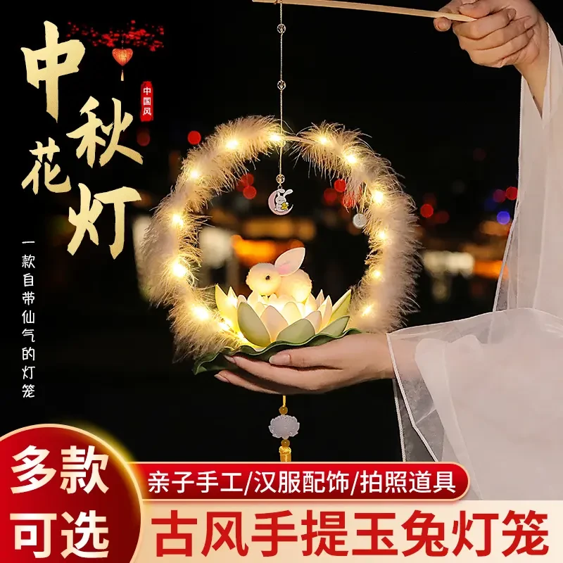 广寒宫花灯中秋节灯笼创意手工diy灯笼材料儿童手提兔子古风宫灯