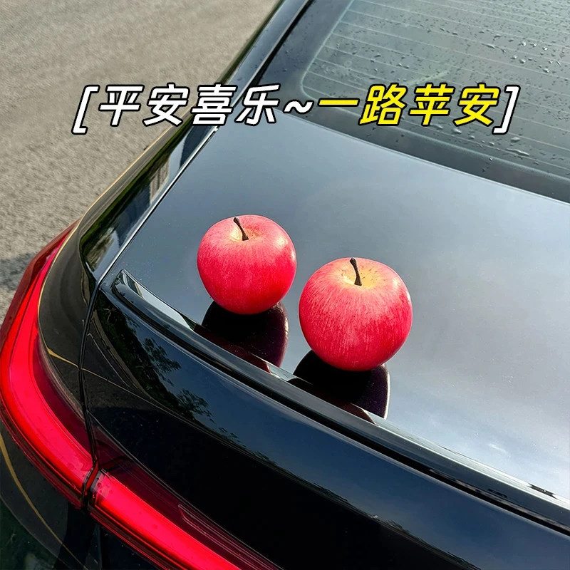 汽车苹果车载摆件饰品车尾箱改装外饰创意可爱后视镜配饰仿真水果