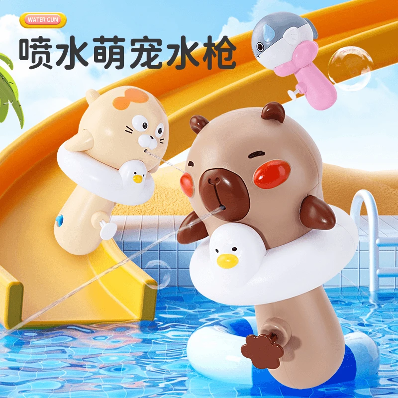可爱卡皮巴拉小水枪夏日打水仗户外戏水团建互动对战喷水耐摔玩具