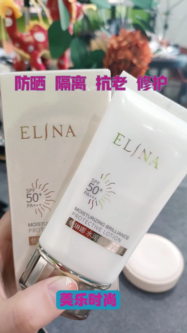 YLENAR/伊琳娜【粉丝福利】水润亮采防晒隔离乳预防光老化