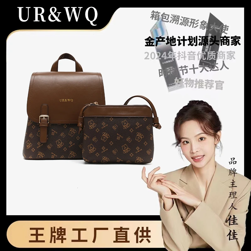 【品牌甄选】2024新款休闲女士百搭韩版双肩包7003（送小包）