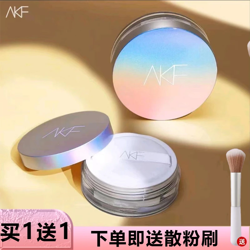 AKF散粉定妆粉持久控油遮瑕防水防汗清爽不脱妆官方正品akf散粉