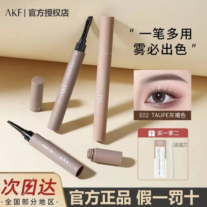 AKF三合一防水防汗不晕染持妆绒雾自然新手推荐防蹭立体眉笔学生